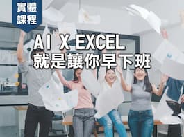 AI EXCEL 3