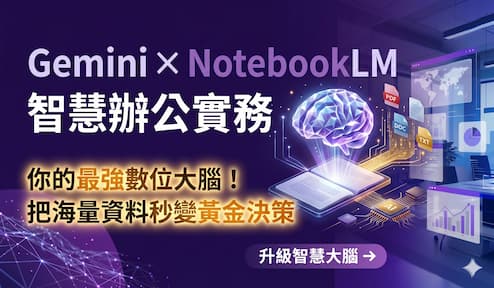 Gemini智慧
