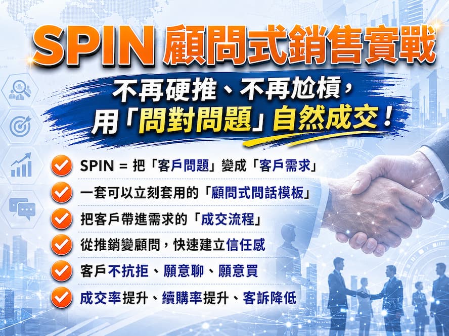 SPIN介紹