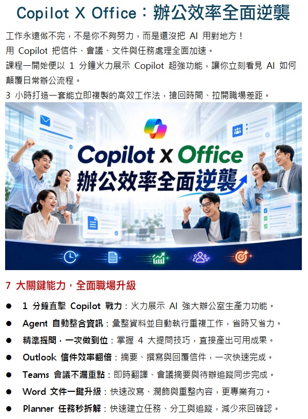 copilot 1