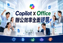 copilot 265x180