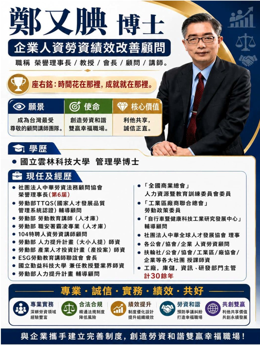 勞檢職災鄭又腆