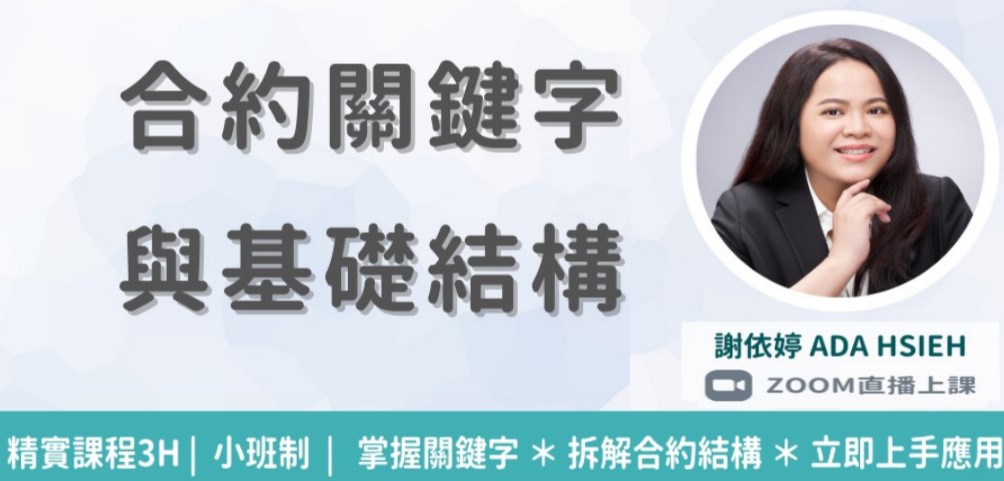 合約關鍵字與基礎結構