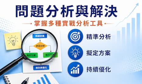 問題分析解決小 2