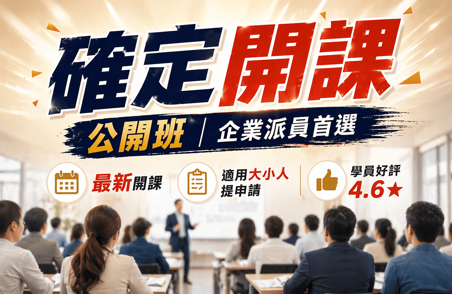 最新消息小方塊