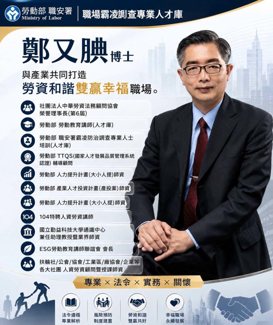職場霸淩鄭又腆