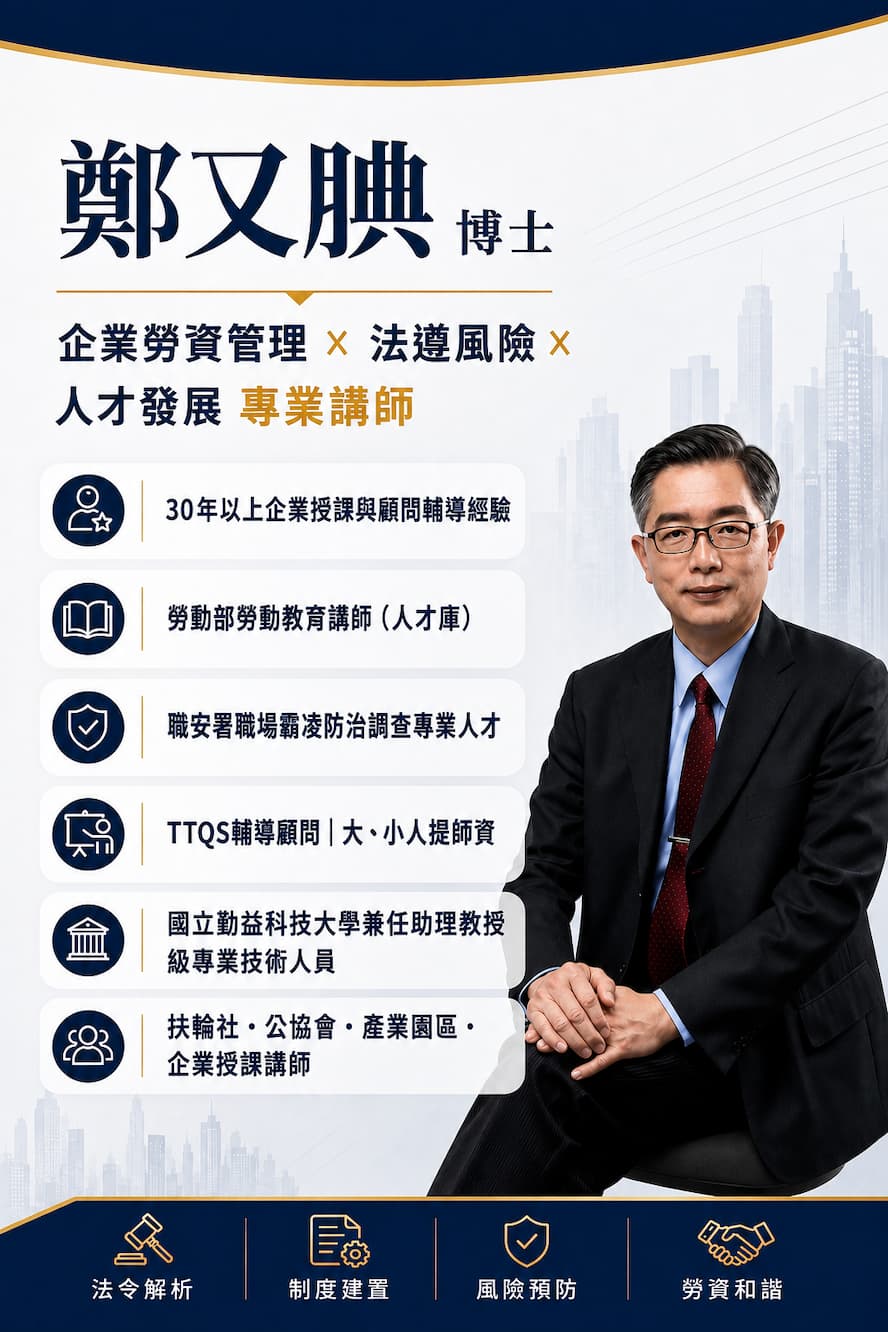 鄭又腆介紹